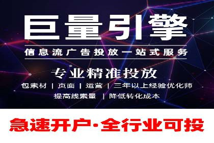 信息流代运营助力企业拓展海外市场